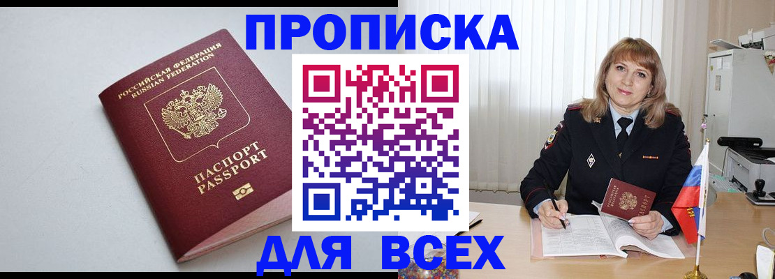 временная регистрация для школы в Александровске-Сахалинском
