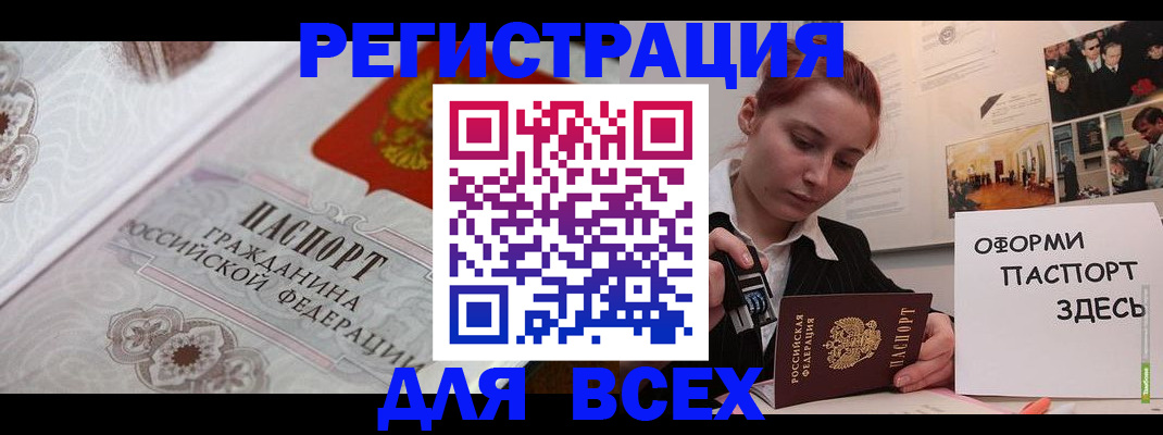 регистрация для школы в Александровске-Сахалинском