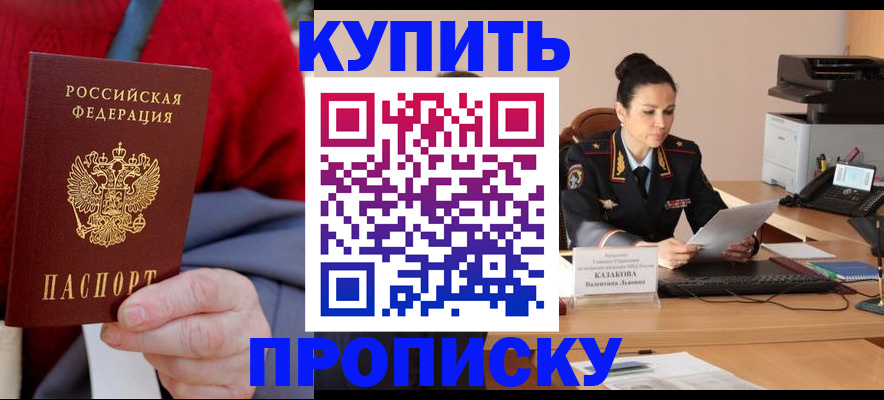 временная прописка в Александровске-Сахалинском