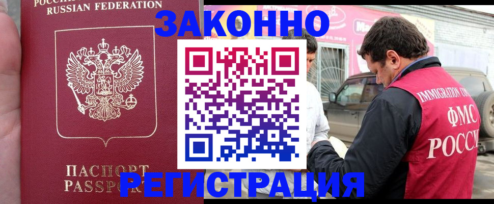 прописка поиск в Александровске-Сахалинском